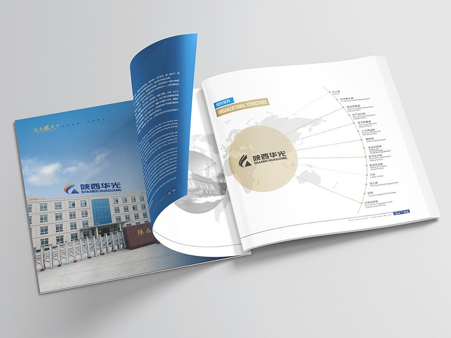 畫冊_山東包裝盒廠_濟南恒印包裝有限公司 畫冊_山東包裝盒廠_濟南恒印包裝有限公司