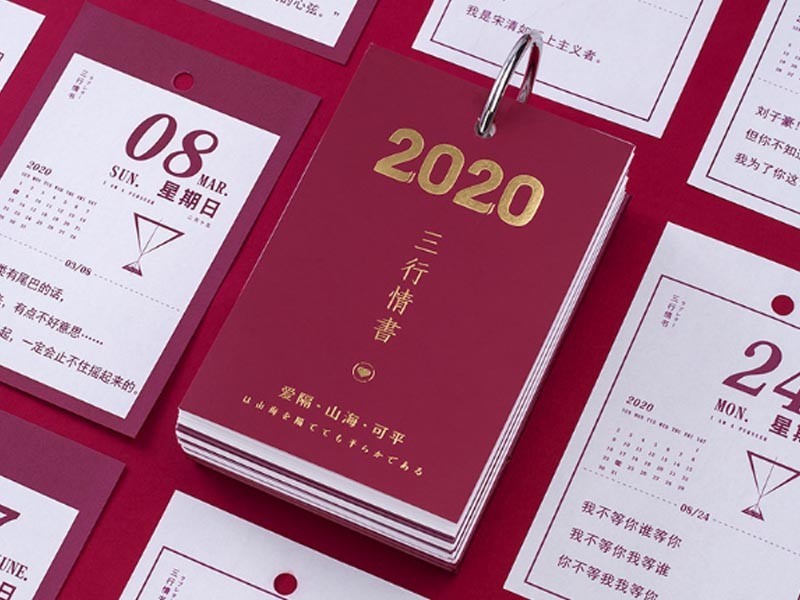 周歷設(shè)計(jì)廠家_周歷定制_恒印包裝 周歷設(shè)計(jì)廠家_周歷定制_恒印包裝